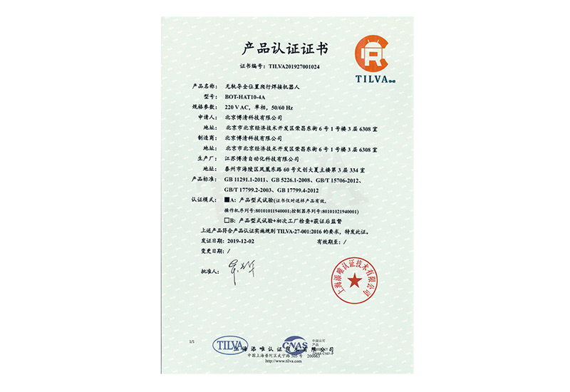 Robot CR Certificate