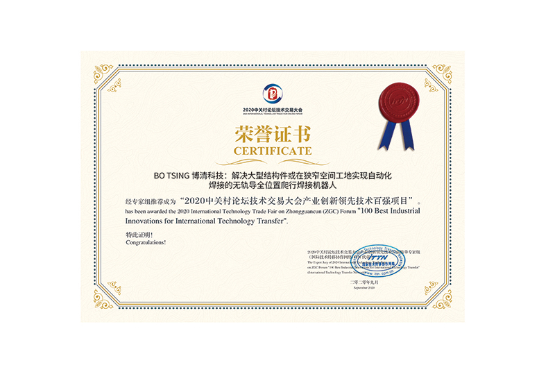 4+ Robot CR certificate